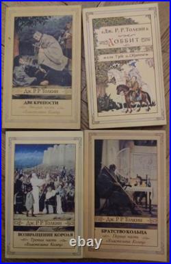 1991 Tolkien Hobbit Lord of the Rings Fellowship of ring Illustrated by Gordeev