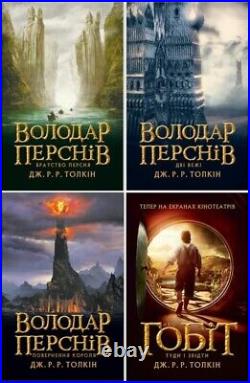 Collection J. R. R. Tolkien 4-Book Set The Hobbit and The Lord of the Rings