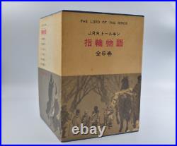 Complete Japanese First Edition Lord of the Rings Fellowship Two Towers Return