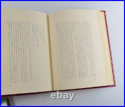 Complete Japanese First Edition Lord of the Rings Fellowship Two Towers Return