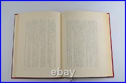 Complete Japanese First Edition Lord of the Rings Fellowship Two Towers Return