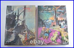 Complete Japanese First Edition Lord of the Rings Fellowship Two Towers Return