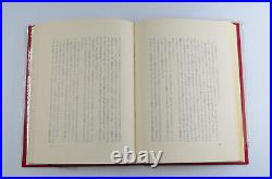 Complete Japanese First Edition Lord of the Rings Fellowship Two Towers Return