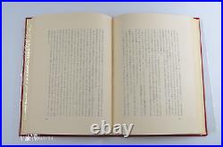 Complete Japanese First Edition Lord of the Rings Fellowship Two Towers Return