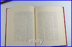 Complete Japanese First Edition Lord of the Rings Fellowship Two Towers Return