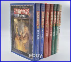 Complete Japanese Lord of the Rings Fellowship Two Towers Return King Tolkien