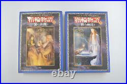 Complete Japanese Lord of the Rings Fellowship Two Towers Return King Tolkien