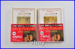 Complete Japanese Lord of the Rings Fellowship Two Towers Return King Tolkien