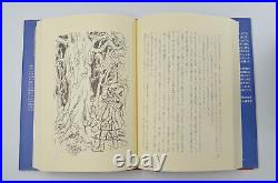 Complete Japanese Lord of the Rings Fellowship Two Towers Return King Tolkien