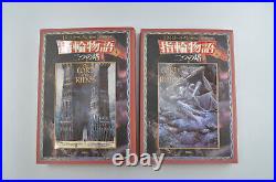 Complete Japanese Lord of the Rings Fellowship Two Towers Return King Tolkien