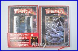 Complete Japanese Lord of the Rings Fellowship Two Towers Return King Tolkien