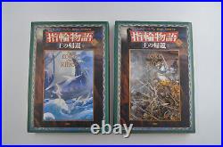 Complete Japanese Lord of the Rings Fellowship Two Towers Return King Tolkien