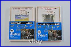 Complete Japanese Lord of the Rings Fellowship Two Towers Return King Tolkien