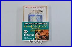 Complete Japanese Lord of the Rings Fellowship Two Towers Return King Tolkien