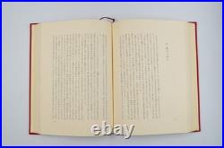 FIRST EDITION Japanese Lord of the Rings Fellowship of the Ring JRR Tolkien