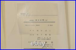 FIRST EDITION Japanese Lord of the Rings Fellowship of the Ring JRR Tolkien