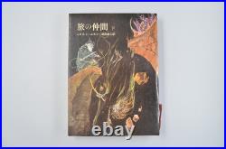 FIRST EDITION Japanese Lord of the Rings Fellowship of the Ring JRR Tolkien