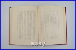 FIRST EDITION Japanese Lord of the Rings Fellowship of the Ring JRR Tolkien