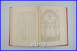 FIRST EDITION Japanese Lord of the Rings Fellowship of the Ring JRR Tolkien