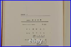 FIRST EDITION Japanese Lord of the Rings Fellowship of the Ring JRR Tolkien