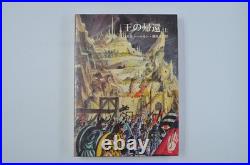 FIRST EDITION Japanese Lord of the Rings Return of the King with Map JRR Tolkien