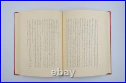 FIRST EDITION Japanese Lord of the Rings Return of the King with Map JRR Tolkien