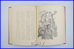 FIRST EDITION Japanese Lord of the Rings Return of the King with Map JRR Tolkien