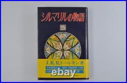 FIRST EDITION Japanese The Silmarillion Original Map JRR Tolkien Lord of Rings