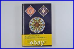 FIRST EDITION Japanese The Silmarillion Original Map JRR Tolkien Lord of Rings