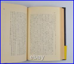 FIRST EDITION Japanese The Silmarillion Original Map JRR Tolkien Lord of Rings