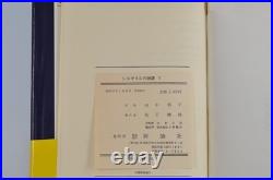 FIRST EDITION Japanese The Silmarillion Original Map JRR Tolkien Lord of Rings