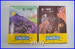 FIRST EDITION Lord of the Rings Fellowship of the Ring JRR Tolkien Japanese