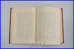 FIRST EDITION Lord of the Rings Fellowship of the Ring JRR Tolkien Japanese