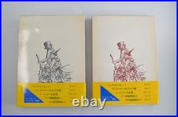 FIRST EDITION Lord of the Rings Fellowship of the Ring JRR Tolkien Japanese