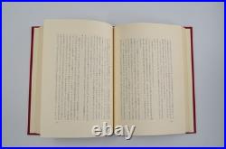 FIRST EDITION Lord of the Rings Fellowship of the Ring JRR Tolkien Japanese