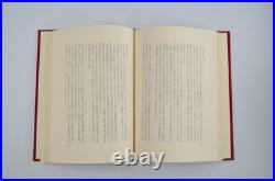 FIRST EDITION Lord of the Rings Fellowship of the Ring JRR Tolkien Japanese