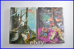 FIRST EDITION The Lord of the Rings Two Towers JRR Tolkien 1973 Japanese