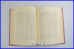 FIRST EDITION The Lord of the Rings Two Towers JRR Tolkien 1973 Japanese