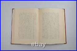 FIRST EDITION The Lord of the Rings Two Towers JRR Tolkien 1973 Japanese