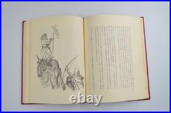 FIRST EDITION The Lord of the Rings Two Towers JRR Tolkien 1973 Japanese