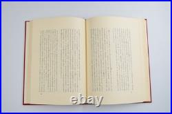 FIRST EDITION The Lord of the Rings Two Towers JRR Tolkien 1973 Japanese