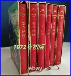 First edition The Lord of the Rings J. R. R. Tolkien Japanese set 6 Used
