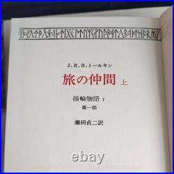 First edition The Lord of the Rings J. R. R. Tolkien Japanese set 6 Used
