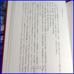 First edition The Lord of the Rings J. R. R. Tolkien Japanese set 6 Used
