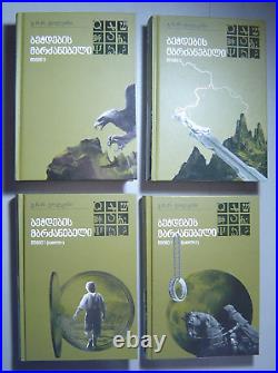 GEORGIAN 2016 Rare Vintage J. R. R. TOLKIEN 4 BOOK-Set THE LORD OF THE RINGS
