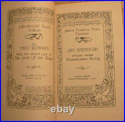 J. R. R Tolkien Hobbit Lord of the Rings Fellowship of ring Russian Soviet book 4V