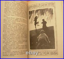 J. R. R Tolkien Hobbit Lord of the Rings Fellowship of ring Russian Soviet book 4V