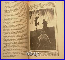 J. R. R. Tolkien Hobbit Lord of the Rings Fellowship of ring Russian Soviet book 4V