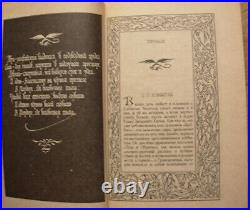 J. R. R Tolkien Hobbit Lord of the Rings Fellowship of ring Russian Soviet book 4V