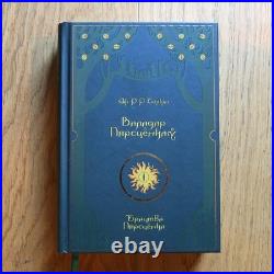 J. R. R. Tolkien. The Lord of the Rings. Trilogy 1-st ed. In BELARUSIAN LANGUAGE